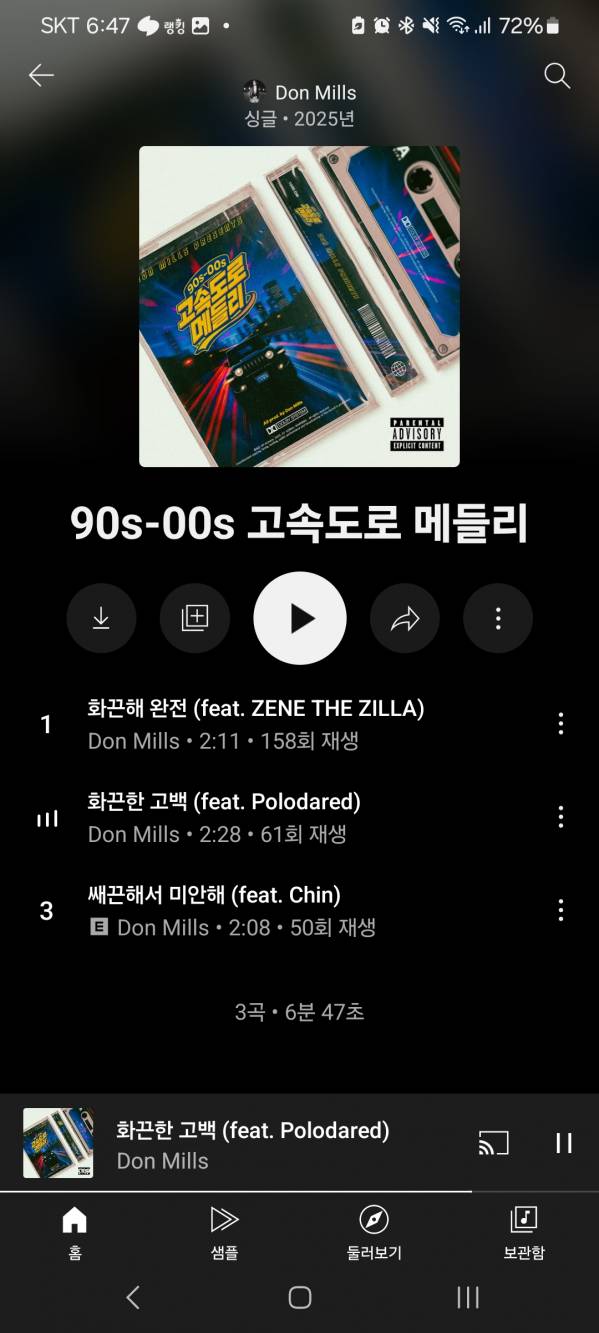 Screenshot_20250716_184723_YouTube Music.jpg
