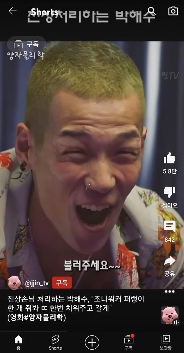 Screenshot_20230125_020823_YouTube.jpg