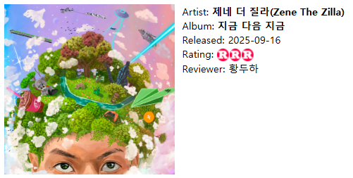 화면 캡처 2025-10-09 165000.png