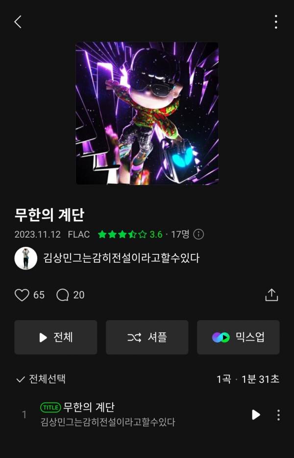 Screenshot_20231112-154116_Melon.jpg