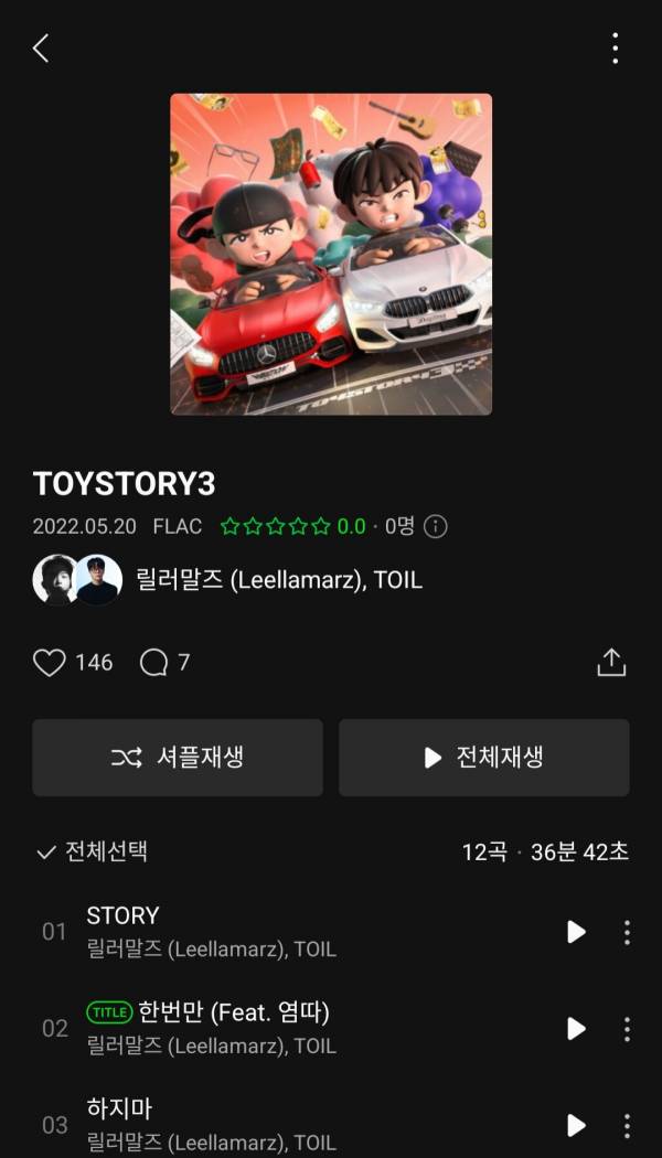 Screenshot_20220520-180057_Melon.jpg