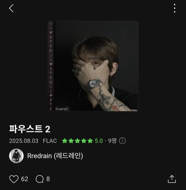 Screenshot_20250803_130949_Melon.jpg