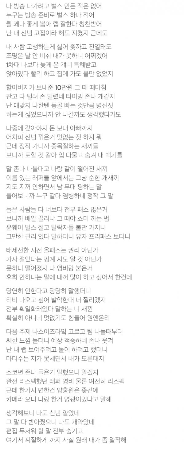 2EE63B8B-4BC8-45FD-B051-DB0E5C397C99.png : 스윙스는 갈수록 추해지네