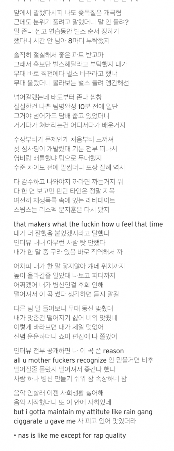 ADE6DACE-53FD-4C8A-8E4B-992A817EA615.png : 스윙스는 갈수록 추해지네