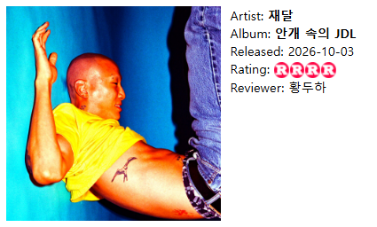 화면 캡처 2026-10-14 191205.png