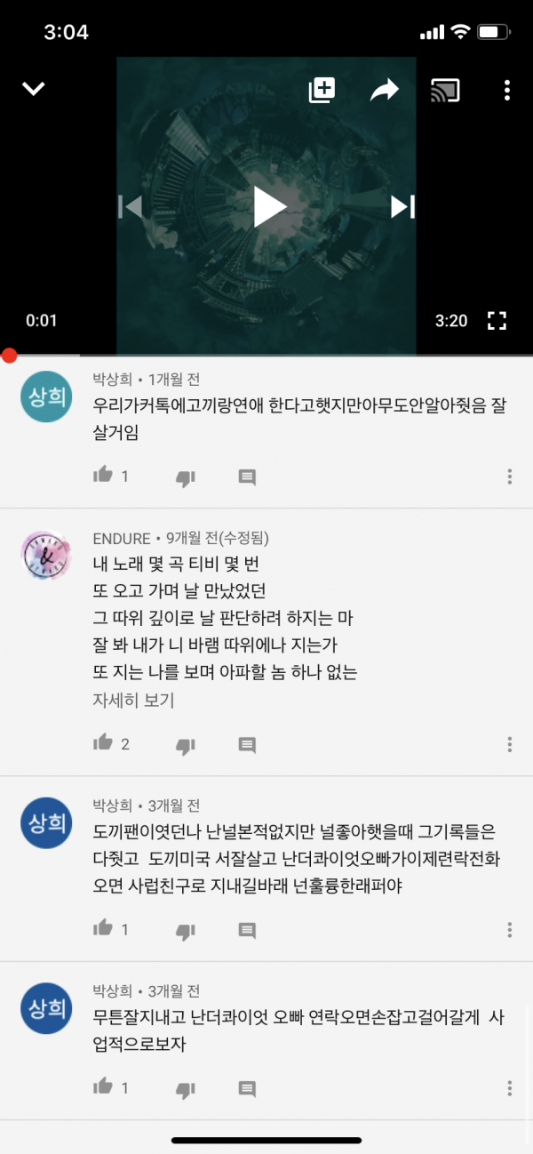 20C05CB2-33C6-4F0E-AD9F-F8CDA779252A.png : 도끼 인스타 댓글 그분 유튜브에도 계심