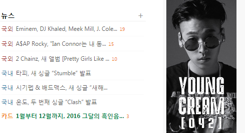 영크림.PNG