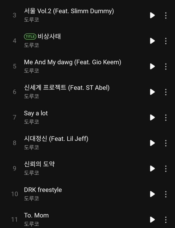 Screenshot_20240805_181104_Melon.jpg