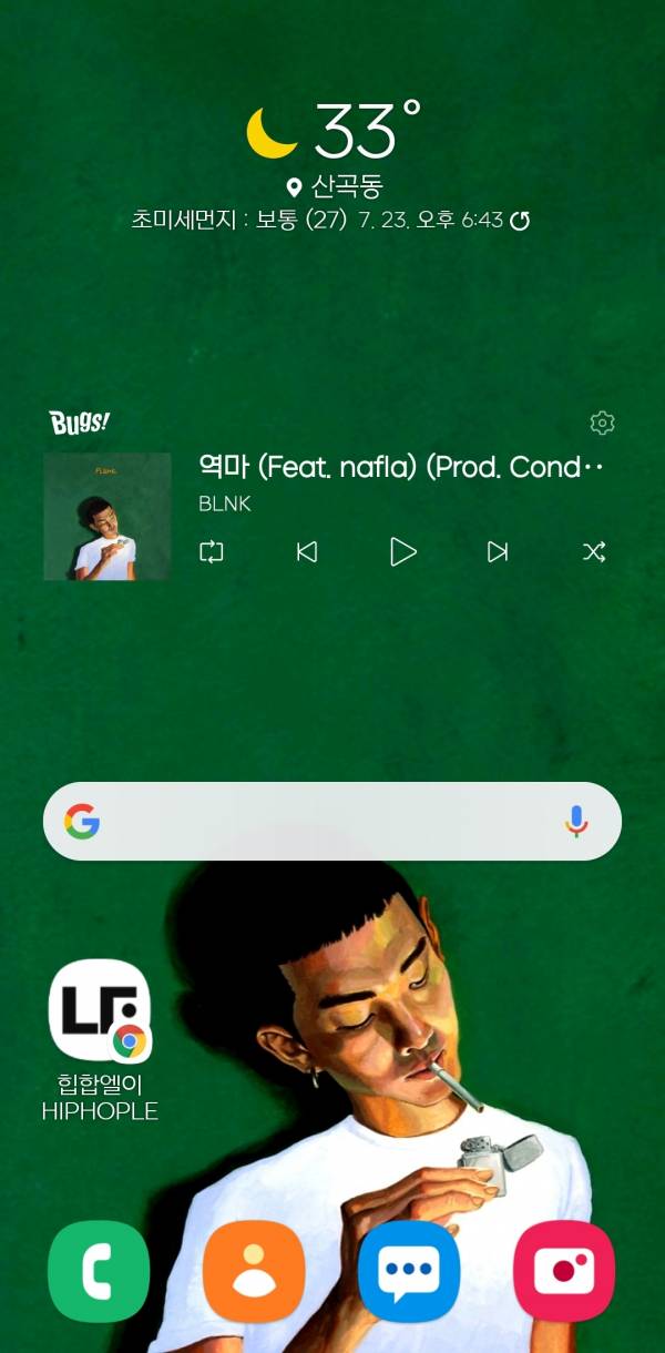 Screenshot_20210723-212543_One UI Home.jpg