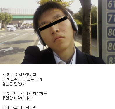 음악만이나라에서허락한유일한마약.jpg