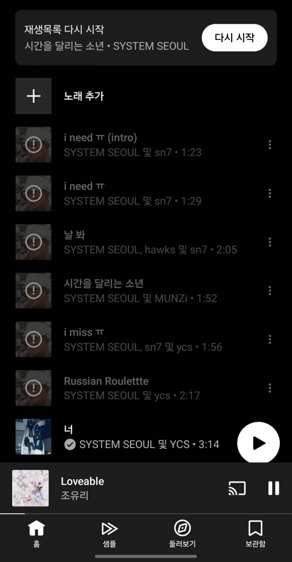 Screenshot_20260127_090920_YouTube Music.jpg