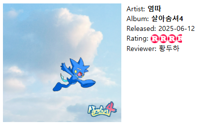 화면 캡처 2025-07-21 211358.png