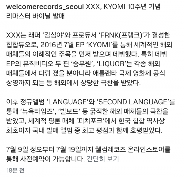 Screenshot_20260708_165330_Instagram.png