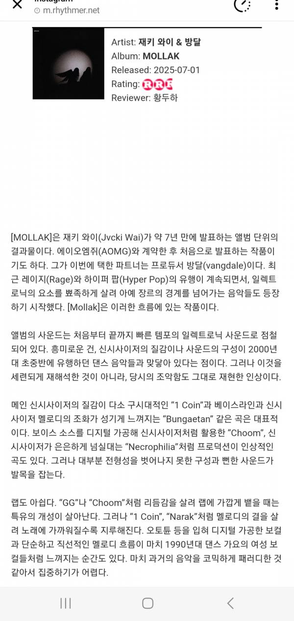 Screenshot_20250813_150952_Instagram.jpg