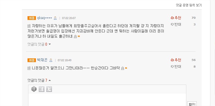 도끼, 가인과 최고급 람보르기니 앞에서…'역대급 재력'  네이트 뉴스 - Google Chrome.jpg