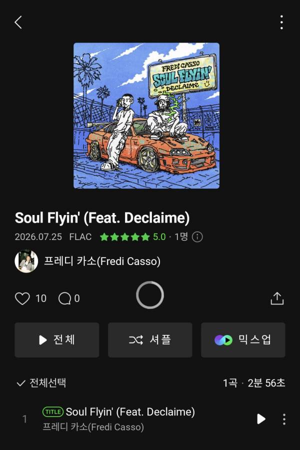Screenshot_20260725_193700_Melon.jpg