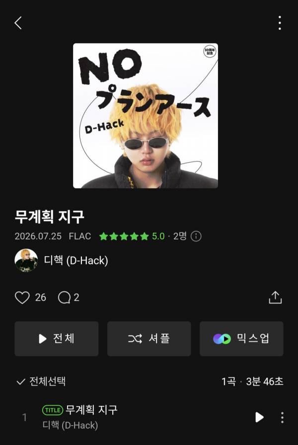 Screenshot_20260725_193940_Melon.jpg