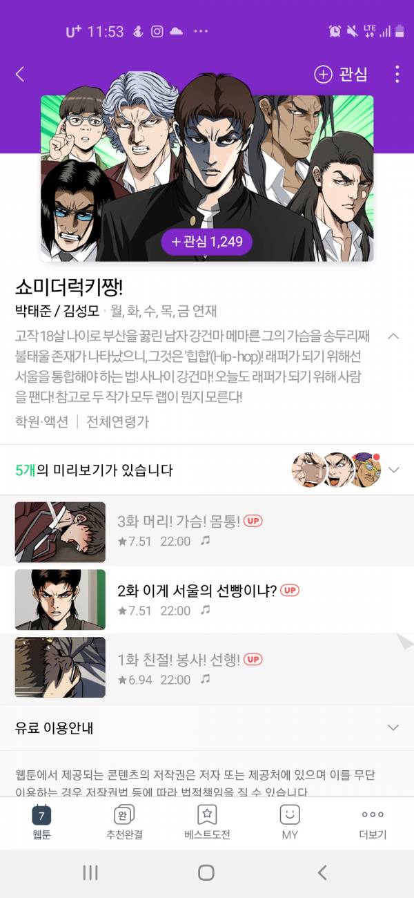 Screenshot_20211116-235340_Naver Webtoon.jpg
