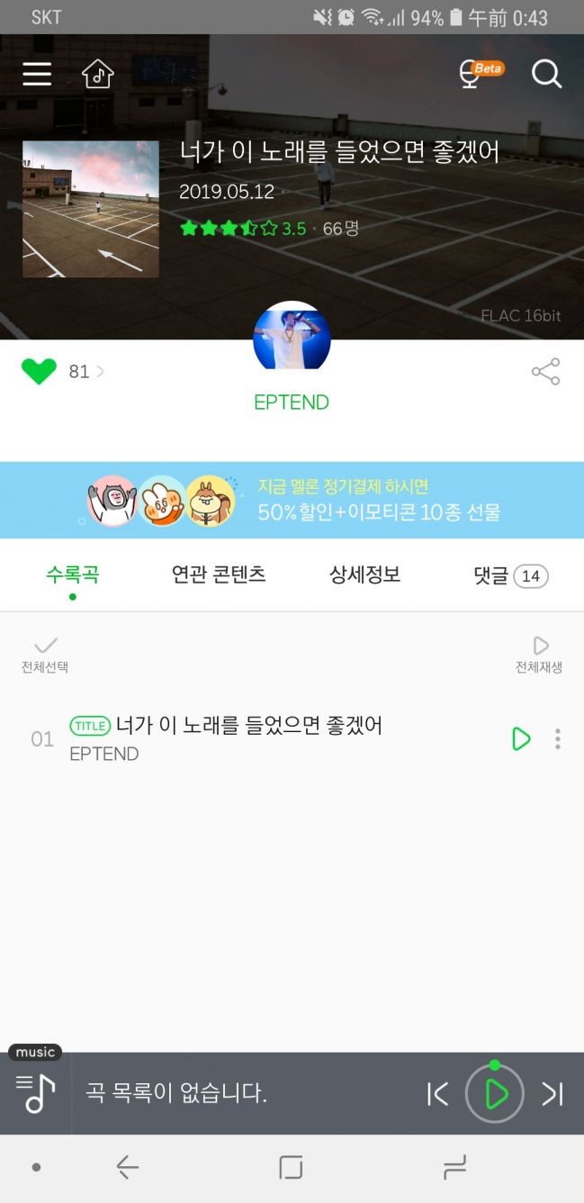 Screenshot_20190513-004321_Melon.jpg