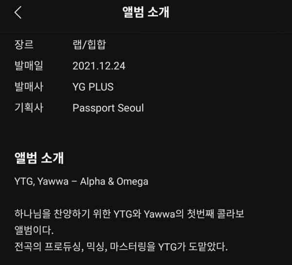 Screenshot_20211224-190440_Melon.jpg