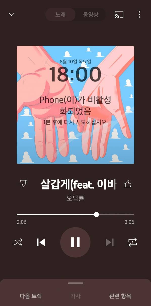 Screenshot_20230811_092142_YouTube Music.jpg