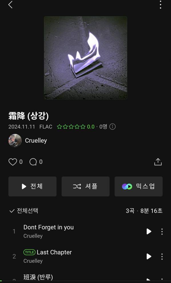 Screenshot_20241111_212026_Melon.jpg