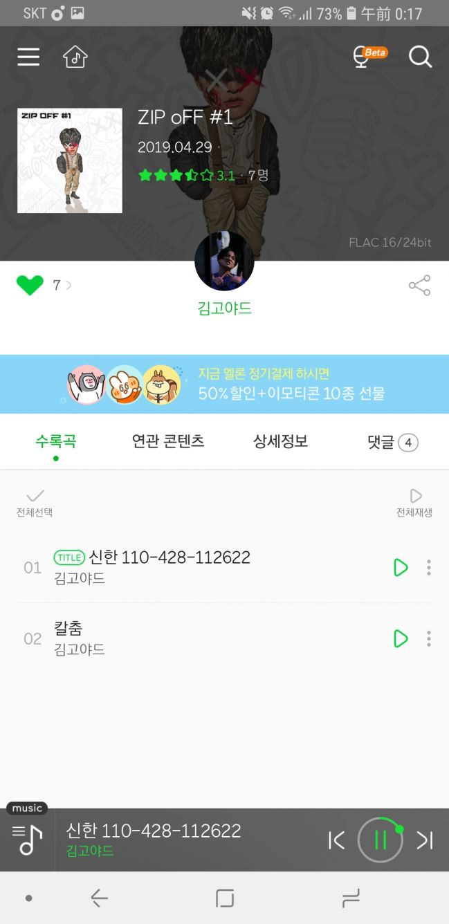 Screenshot_20190503-001728_Melon.jpg