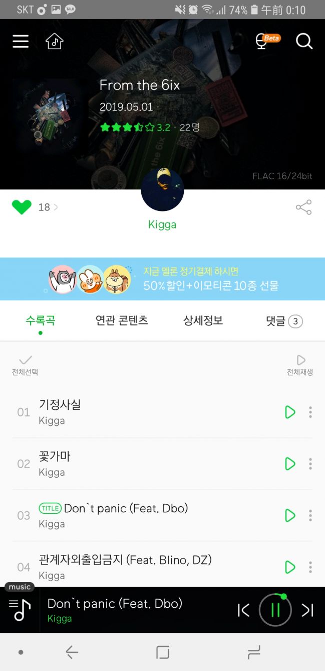 Screenshot_20190503-001044_Melon.jpg