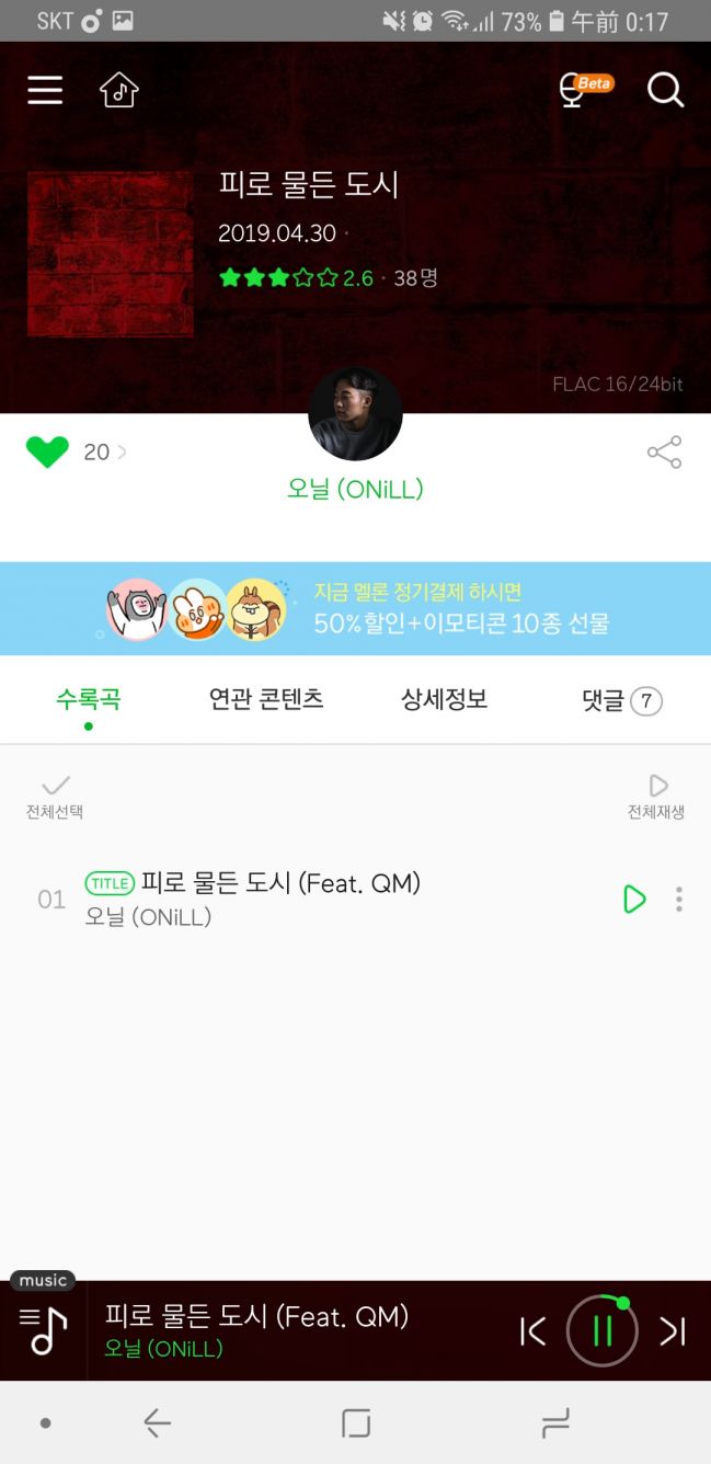 Screenshot_20190503-001743_Melon.jpg