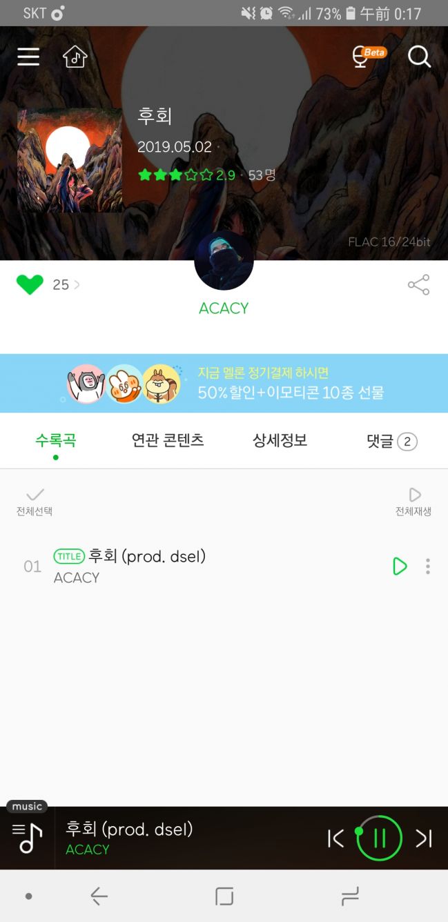 Screenshot_20190503-001706_Melon.jpg