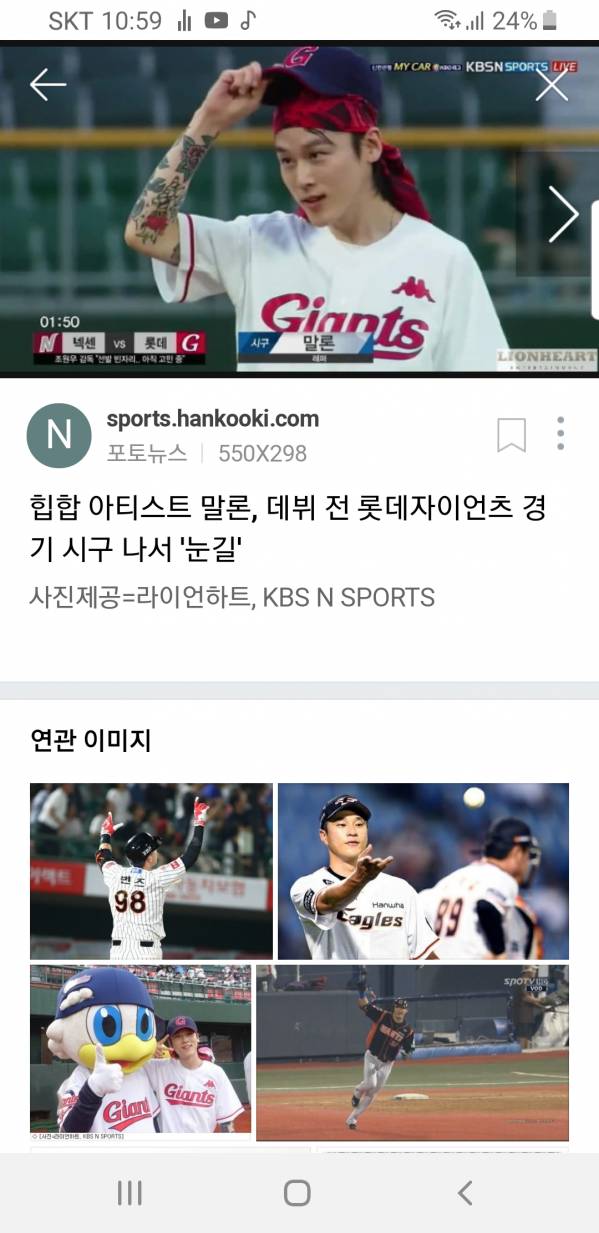 Screenshot_20190801-225944_Samsung Internet.jpg : 짱유 원래 랩 네임이