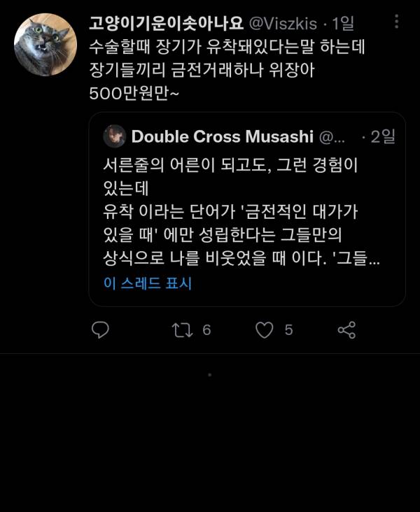 Screenshot_20220826-111907_Twitter.jpg