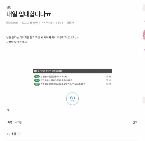 화면 캡처 2021-08-03 181404.jpg