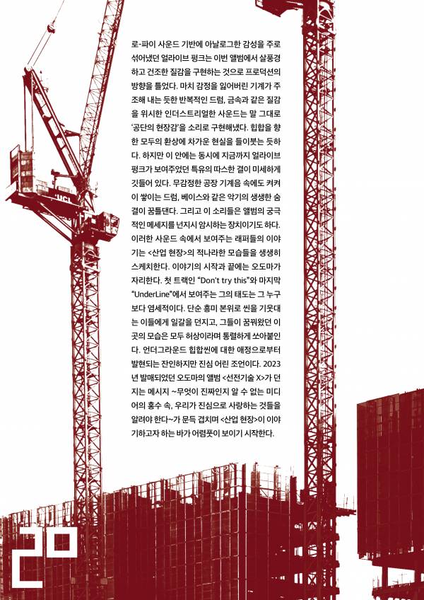 HOM#24_20.jpg