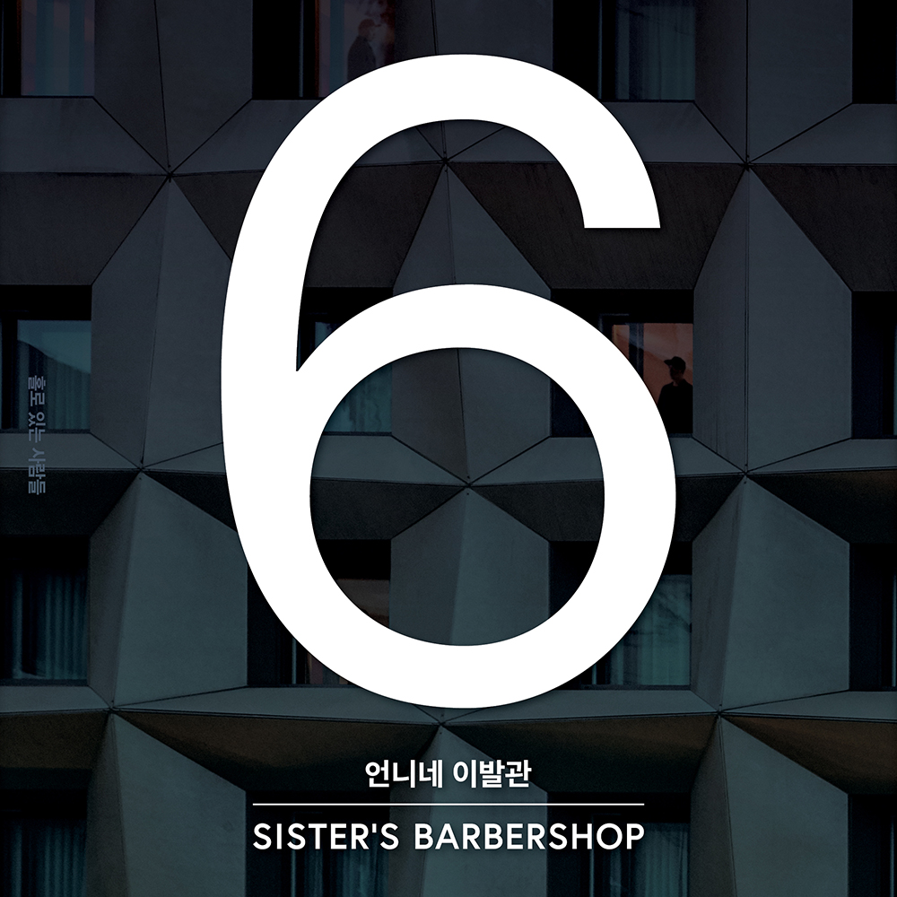 6th_album_cover.jpg