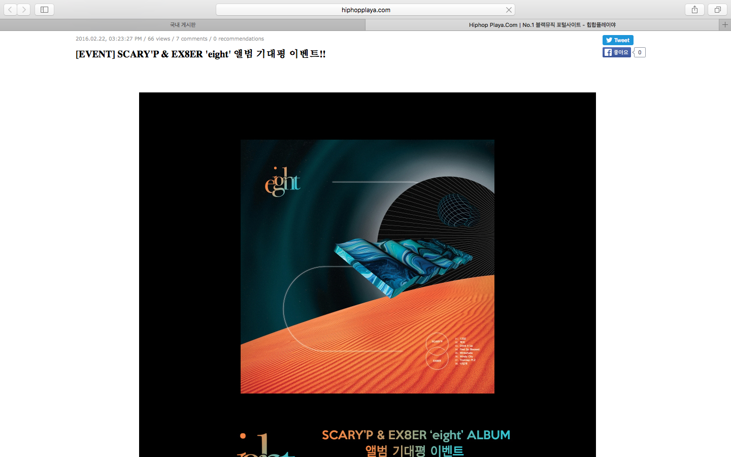 스크린샷 2016-02-22 오후 10.59.19.png