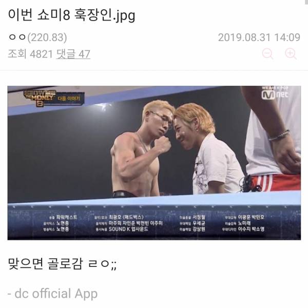 1567235754723.jpg : 국힙 훅잡이 원탑