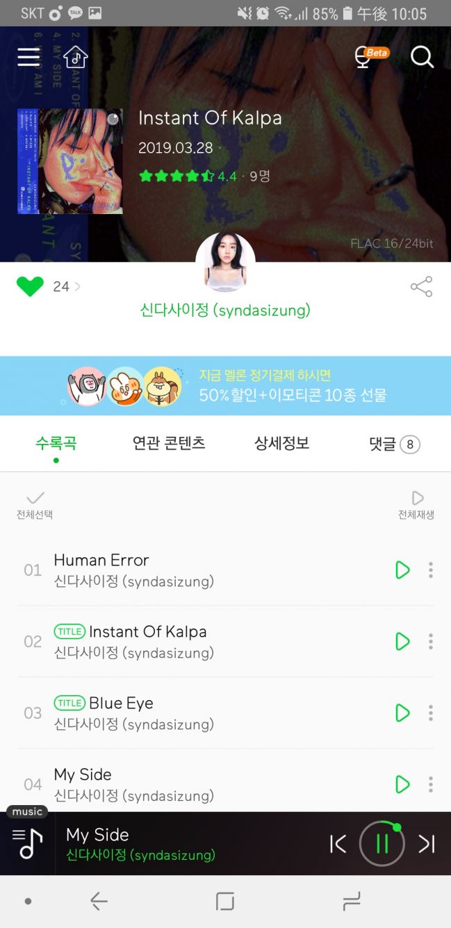 Screenshot_20190508-220524_Melon.jpg