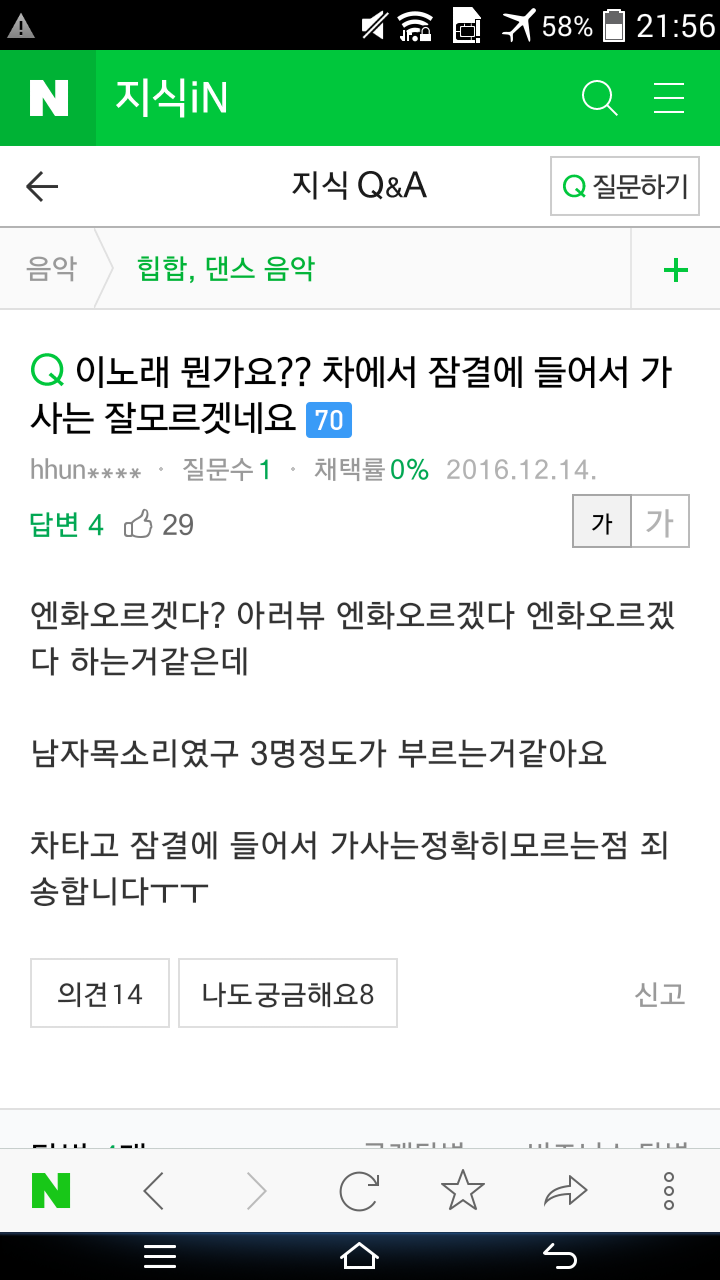 Screenshot_2016-12-18-21-56-21.png