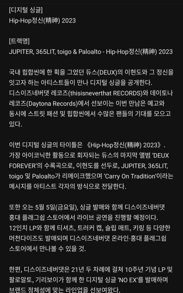 Screenshot_20230505-181259_Melon.jpg