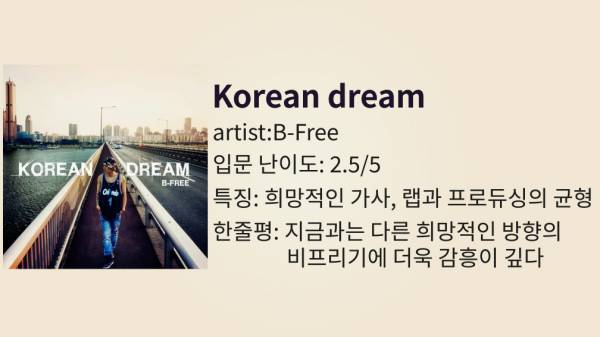 korean dream0.jpg