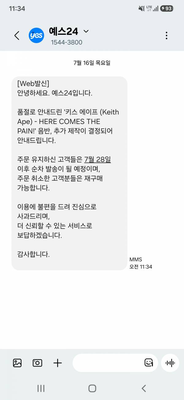 Screenshot_20260716_113427_Messages.jpg