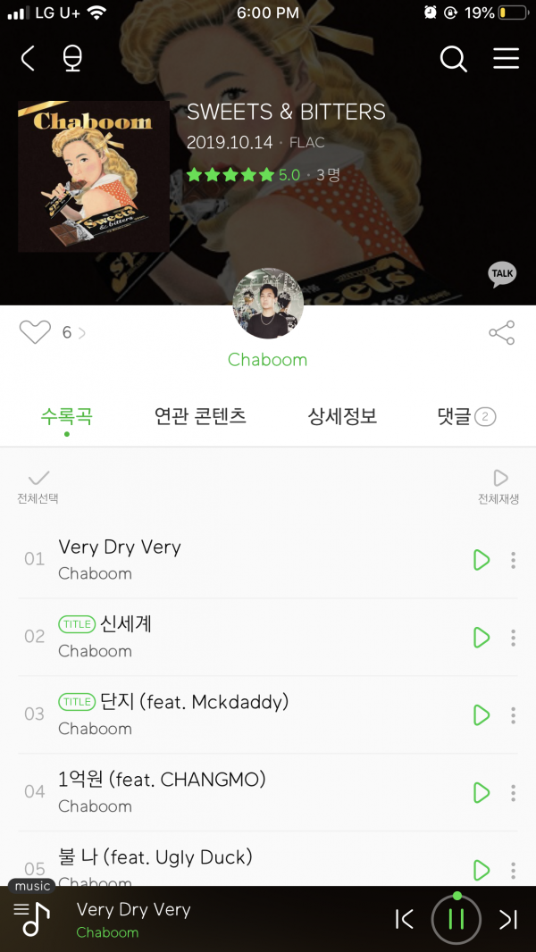 AAE70BB9-61AA-4F3B-B518-11C1D12701B8.png : 차붐 - SWEETS & BITTERS