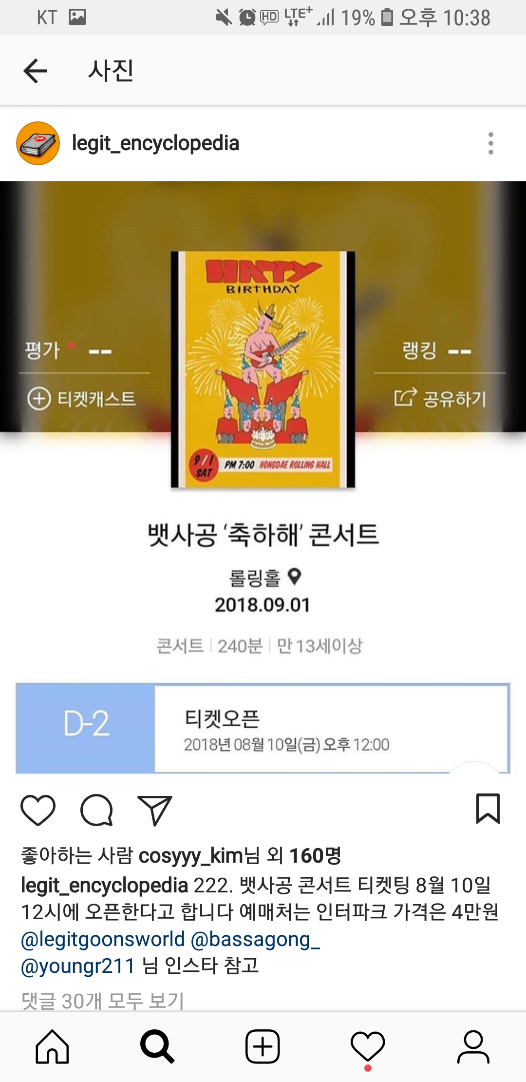 Screenshot_20180808-223849_Instagram.jpg