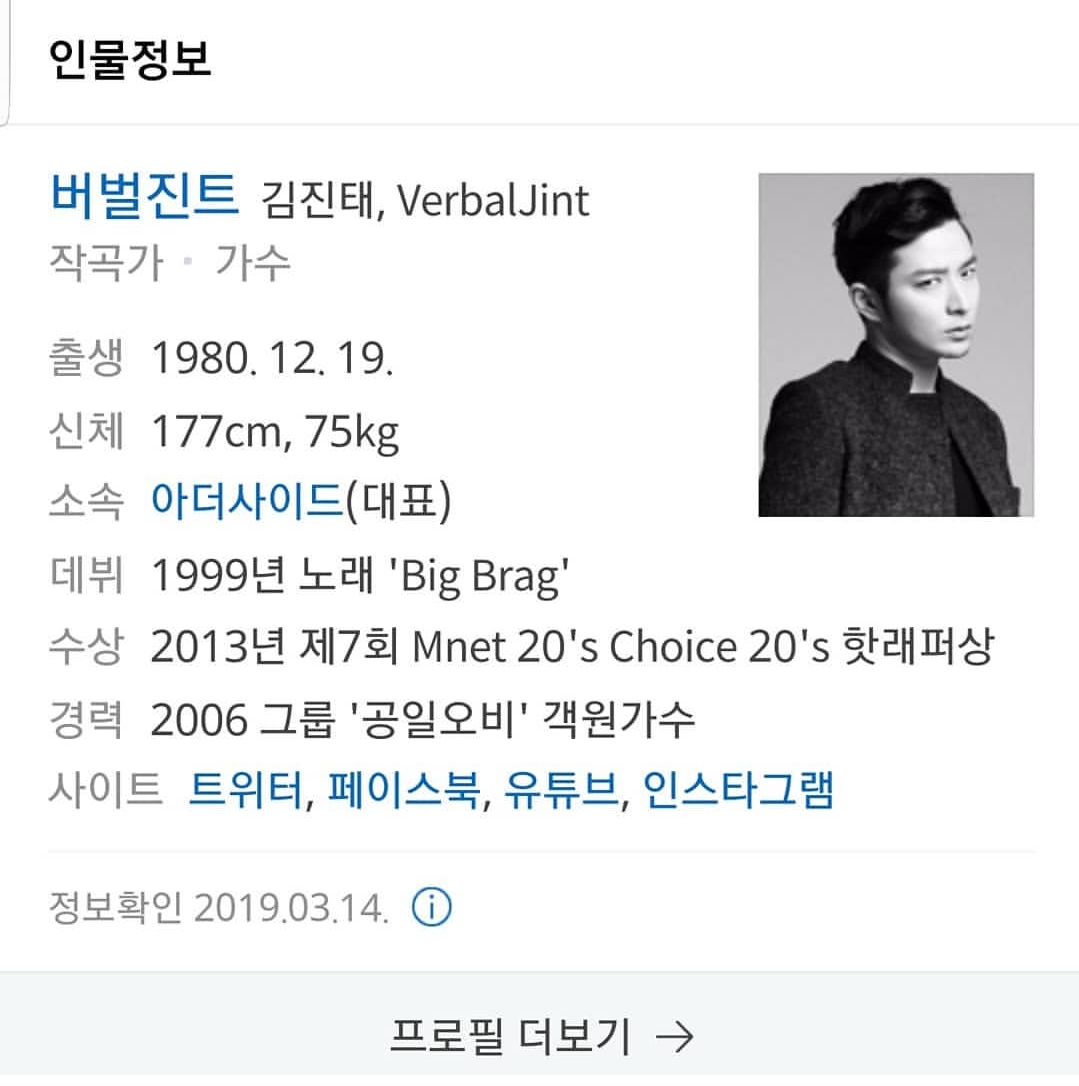 1552725527.jpg : 버벌진트 아더사이드 대표로 프로필 바뀌었습니다!