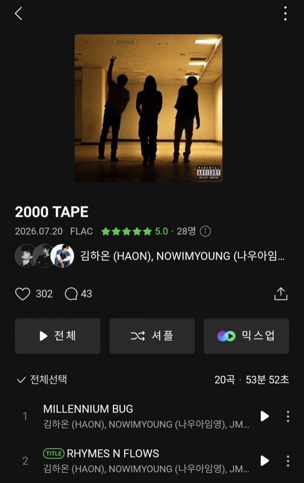Screenshot_20260720_184257_Melon.jpg