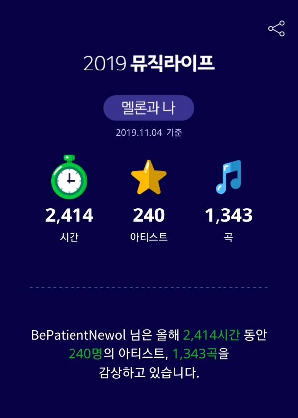 Screenshot_20191105-120902_Melon.jpg