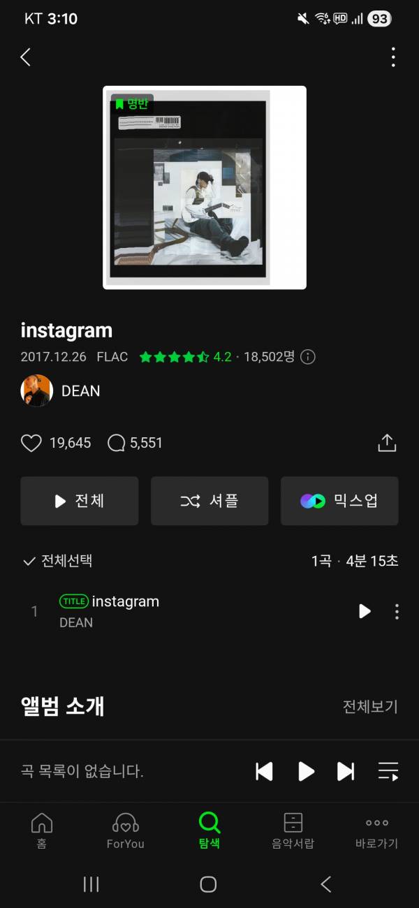 Screenshot_20251226_151012_Melon.jpg