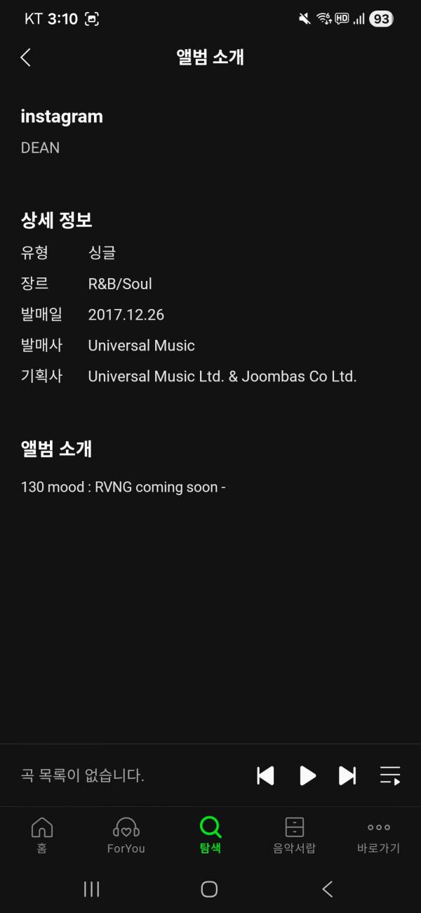 Screenshot_20251226_151016_Melon.jpg