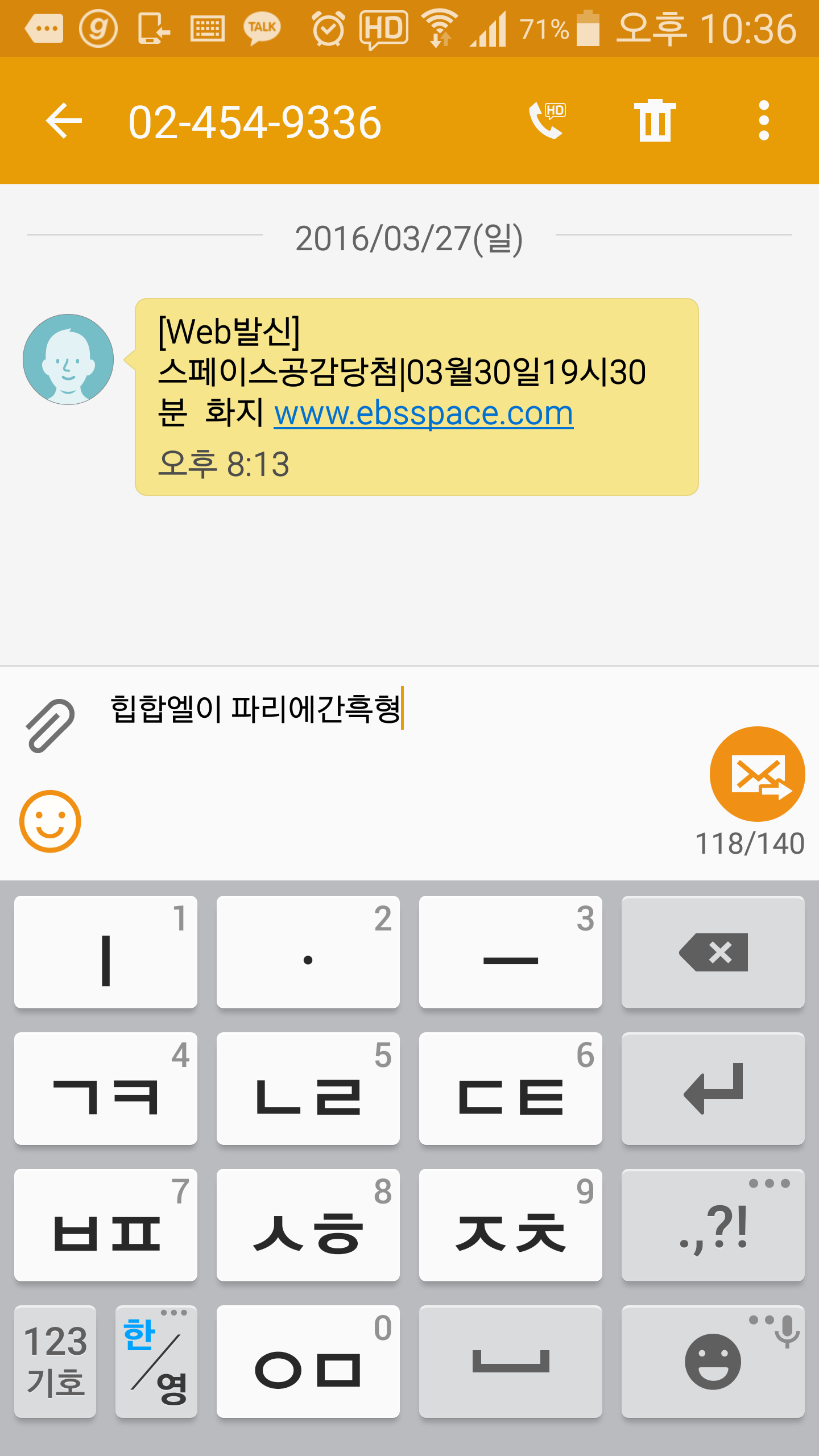 Screenshot_2016-03-27-22-36-38.png